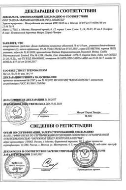 Сертификат Долак 10 мг таблетки 20 шт
