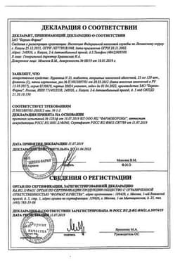Сертификат Курантил