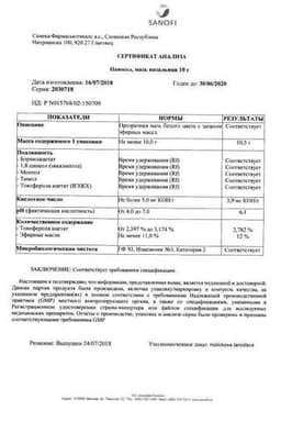 Сертификат Пиносол