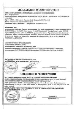Сертификат Пиносол