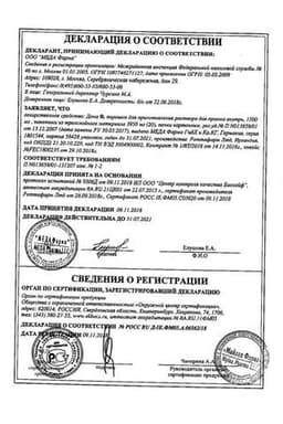 Сертификат Дона 1500 мг порошок для приготовления раствора 20 шт