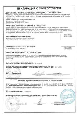Сертификат Дона 1500 мг порошок для приготовления раствора 20 шт