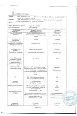 Сертификат Дона 1500 мг порошок для приготовления раствора 20 шт