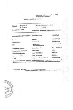 Сертификат Траумель С