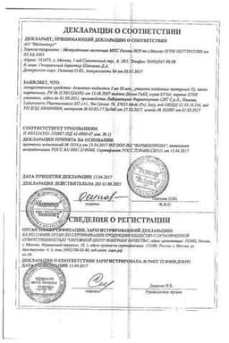 Сертификат Акинетон таблетки 2 мг 100 шт