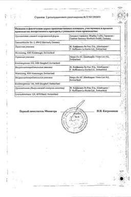 Сертификат Роаккутан