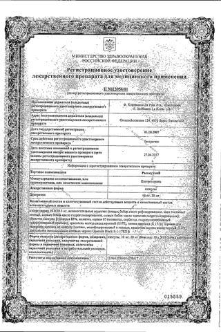 Сертификат Роаккутан