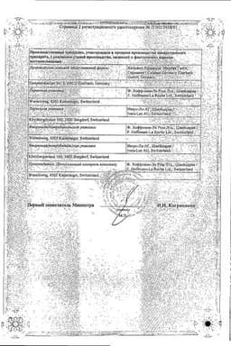 Сертификат Роаккутан