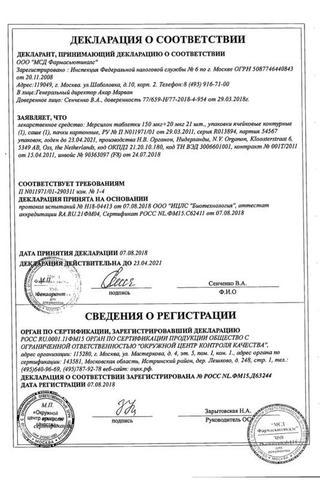 Сертификат Мерсилон таблетки 21 шт