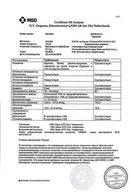 Сертификат Мерсилон 150 мкг+20 мкг таблетки 21 шт
