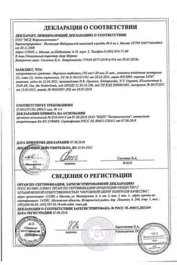Сертификат Мерсилон 150 мкг+20 мкг таблетки 21 шт