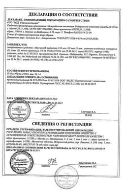 Сертификат Мерсилон 150 мкг+20 мкг таблетки 21 шт