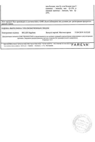 Сертификат Дифлюкан капсулы 50 мг 7 шт