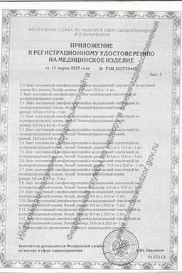 Сертификат MedHelp Бинт когезивный эластичный самофиксирующийся на полипропиленовой основе 6смх4 м фиолетовый