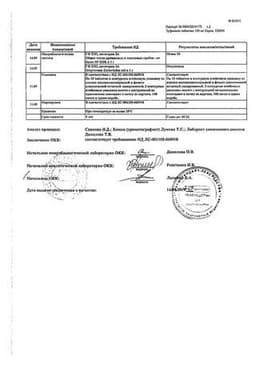 Сертификат Эуфиллин