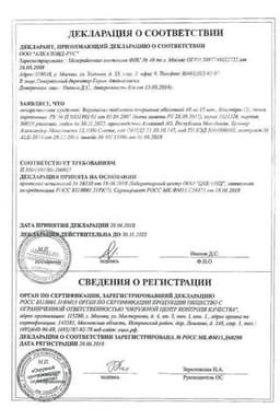Сертификат Верапамил 40 мг таблетки 30 шт