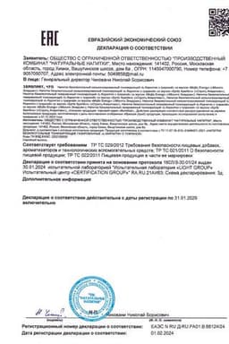 Сертификат Bombbar Energy Л-Карнитин с гуараной напиток сильногазированный Спритц Аперитиво 500 мл