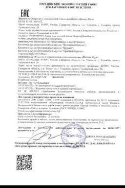 Сертификат Bombbar Батончик неглазированный Вишневый брауни 60 г