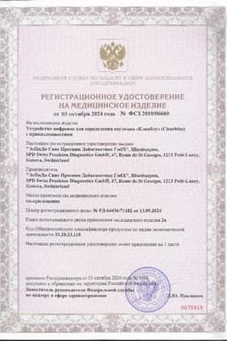 Сертификат Clearblue Тест на овуляцию цифровой 7 шт