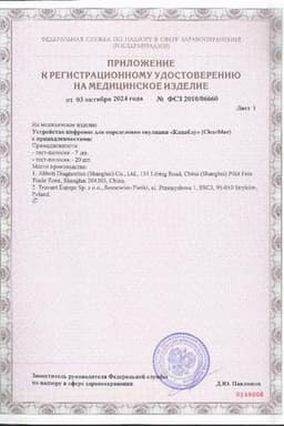 Сертификат Clearblue Тест на овуляцию цифровой 7 шт