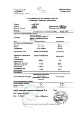 Сертификат Афлубин таблетки гомеопатические подъязычные 12 шт