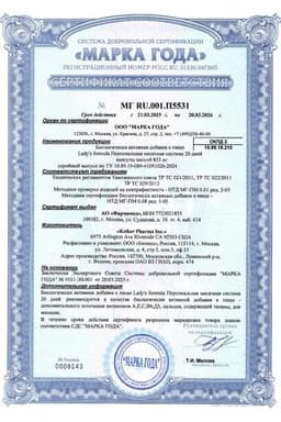 Сертификат Lady's Formula Персональная месячная система капсулы 30 шт