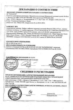 Сертификат Цифран 500 мг таблетки 10 шт