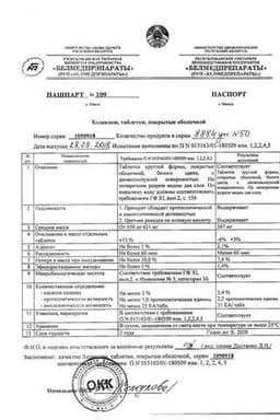 Сертификат Холензим таблетки 50 шт