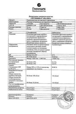 Сертификат Кандид 1% раствор для наружного применения 20 мл