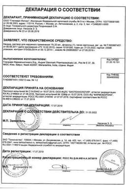 Сертификат Кандид 1% раствор для наружного применения 20 мл