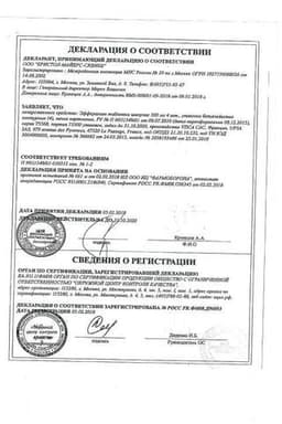 Сертификат Эффералган 500 мг таблетки шипучие 16 шт