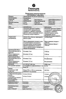 Сертификат Кандид 1% раствор для местного применения 15 мл