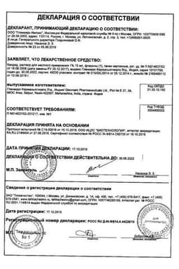 Сертификат Кандид 1% раствор для местного применения 15 мл