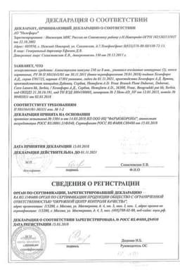 Сертификат Амоксициллин 250 мг капсулы 16 шт