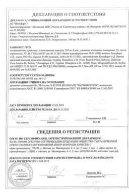 Сертификат Амоксициллин 250 мг капсулы 16 шт