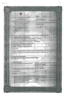 Сертификат Календула