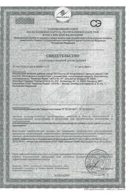 Сертификат Доппельгерц Актив Омега-3 капсулы 30 шт