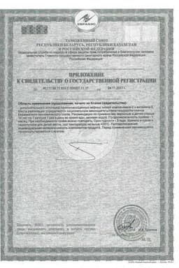 Сертификат Доппельгерц Актив Омега-3 капсулы 30 шт