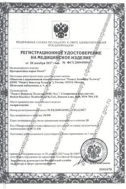 Сертификат Durex Classic Презервативы классические с гелем-смазкой 3 шт