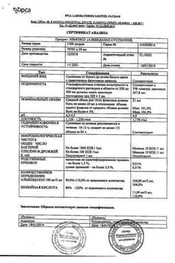 Сертификат Немозол 100 мг/5 мл суспензия для приема внутрь 20 мл