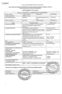 Сертификат Немозол 100 мг/5 мл суспензия для приема внутрь 20 мл