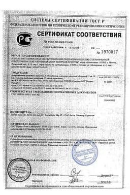 Сертификат Курантил N 75 75 мг таблетки 40 шт