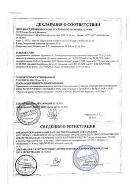 Сертификат Курантил N 75 75 мг таблетки 40 шт