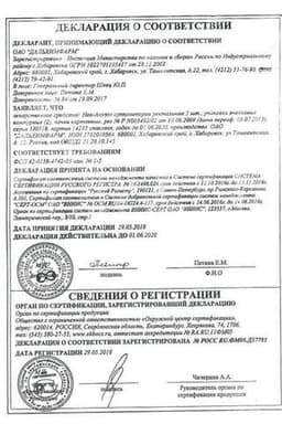 Сертификат Нео-Анузол суппозитории ректальные 10 шт
