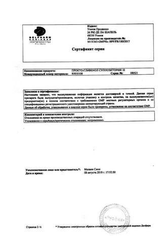 Сертификат Прокто- Гливенол суппозитории ректальные 10 шт