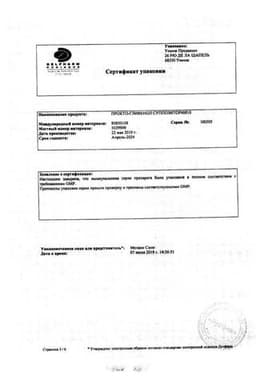 Сертификат Прокто-Гливенол 400 мг+40 мг суппозитории ректальные 10 шт