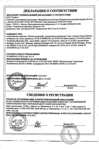Сертификат Прокто-Гливенол суппозитории ректальные 10 шт