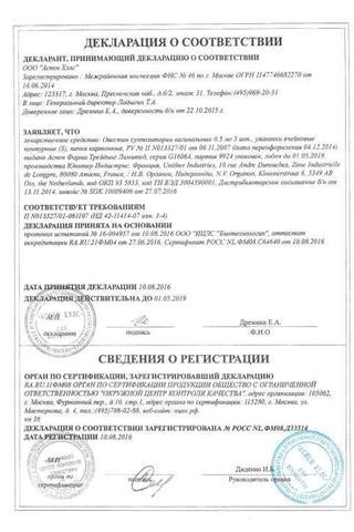 Сертификат Овестин суппозитории вагинальные 0,5 мг 15 шт