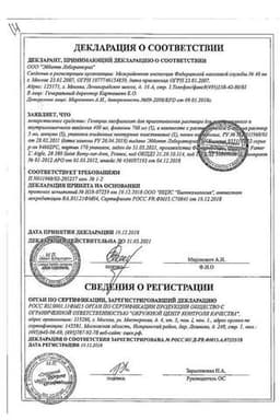 Сертификат Гептрал