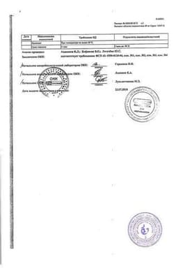 Сертификат Валидол 60 мг таблетки подъязычные 10 шт